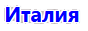 город