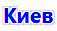 город
