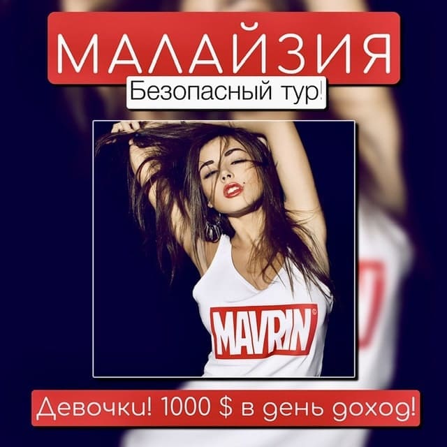 МАЛАЙЗИЯ! 100% БЕЗОПАСНОСТЬ И 1 000 ДОЛЛАРОВ ДОХОДА В ДЕНЬ!