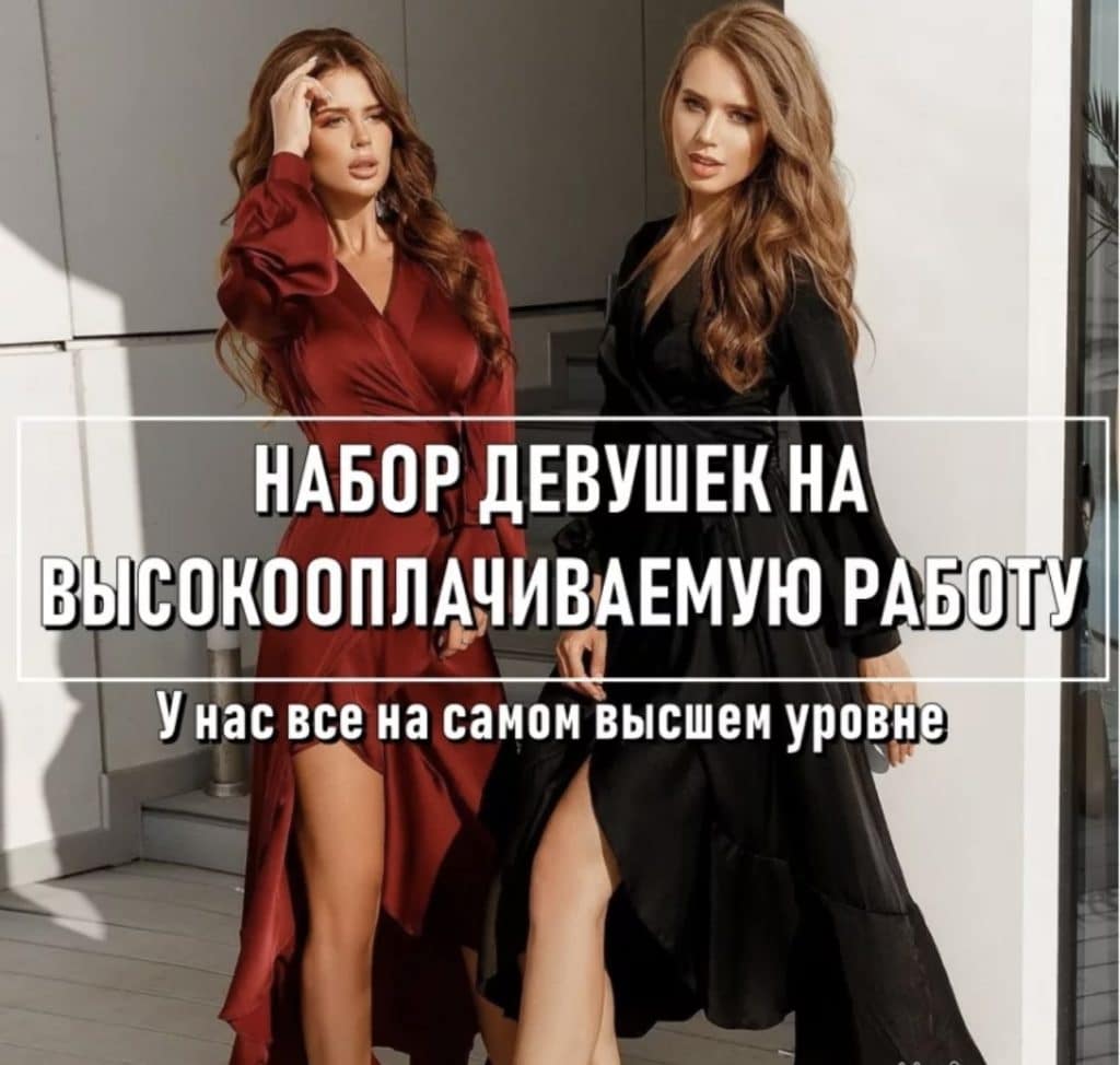 Высокооплачиваемая работа для девушек!!! Лучшие условия!!!