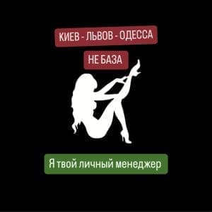 РАБОТА КИЕВ / ОДЕССА / ЛЬВОВ