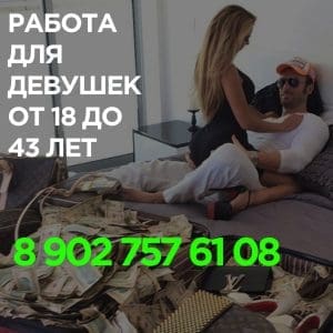 !!!ЛЕГКИЕ ДЕНЬГИ!!! от 18 до 45 лет