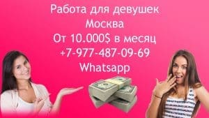 Москва. От 10.000$. 60/40.