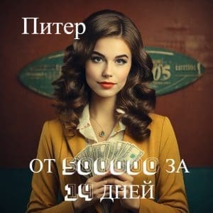 Санкт-Петербург самые СЛАДКИЕ условия