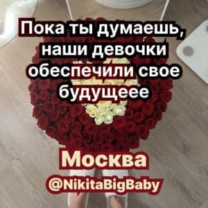 Лучше уже не найдешь💎От 1.000.000 в месяц💎МОСКВА