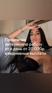 Требуются девушки для вип работы в Перми