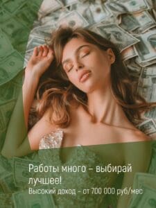 Работы много – выбирай лучшее!